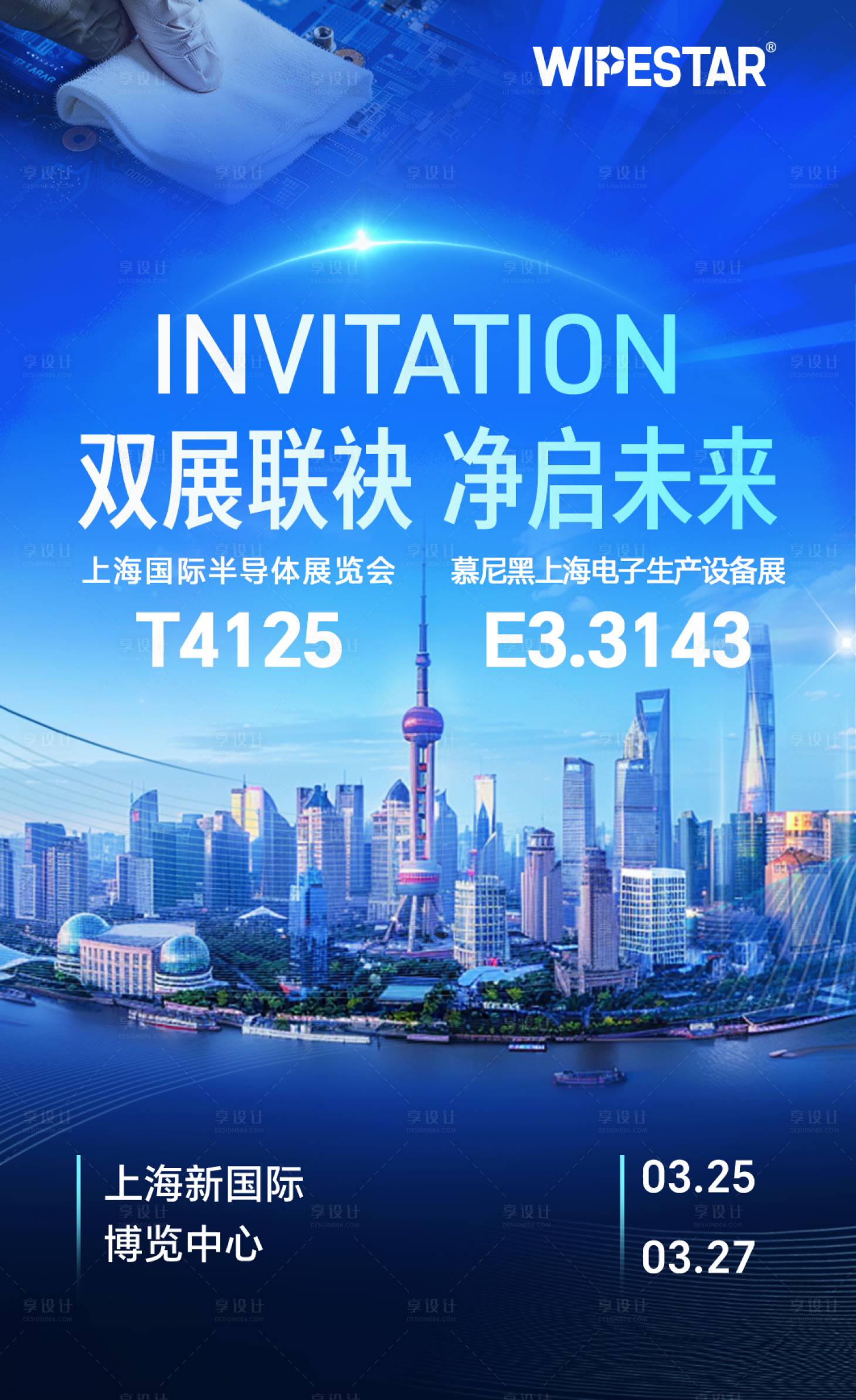 源文件下载【享设计】搜索编号：35310035898676991【工业展会邀请函海报】