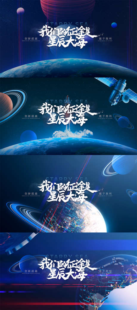源文件下载【享设计】搜索编号：79190036073862109【宇宙空间站卫星未来科技主视觉】