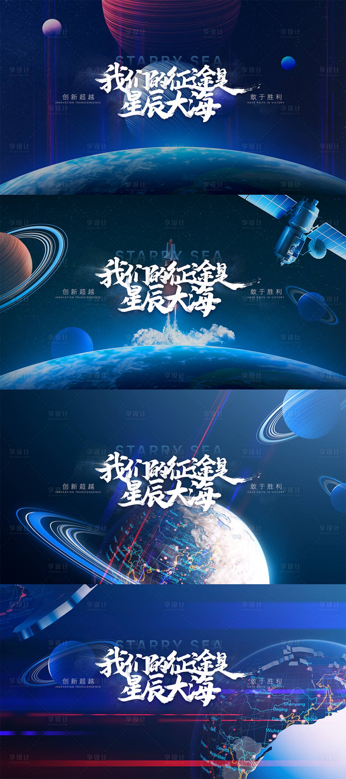 源文件下载【享设计】搜索编号：79190036073862109【宇宙空间站卫星未来科技主视觉】