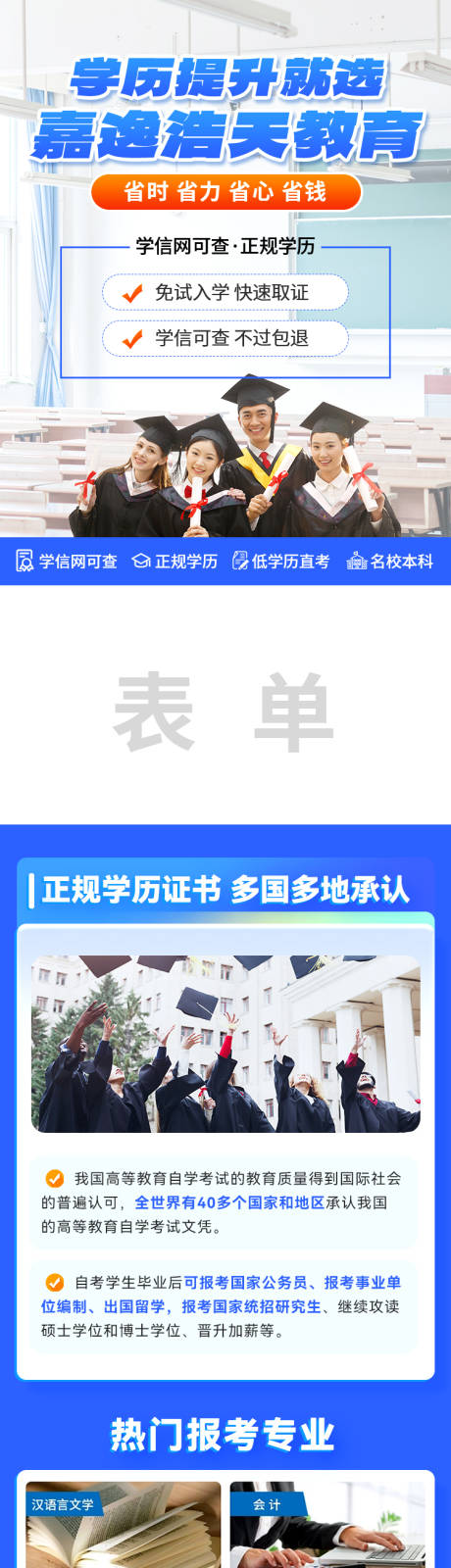 源文件下载【享设计】搜索编号：80060035604082454【教育H5专题设计】