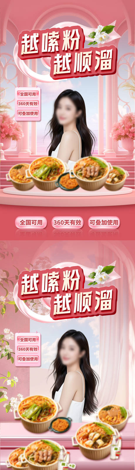 源文件下载【享设计】搜索编号：78680035911973726【春日粉色直播间贴片设计】