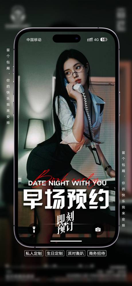 源文件下载【享设计】搜索编号：76850035980699899【酒吧邀约海报】