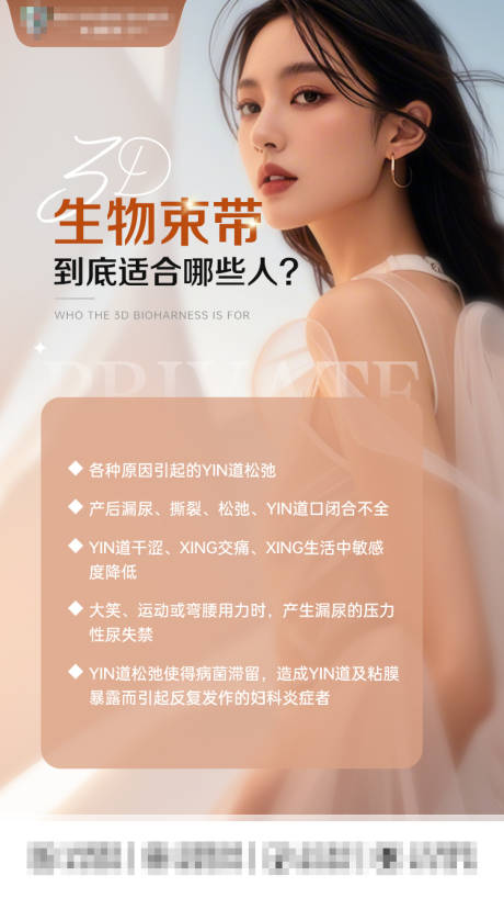 源文件下载【享设计】搜索编号：91340035828337192【私密海报】