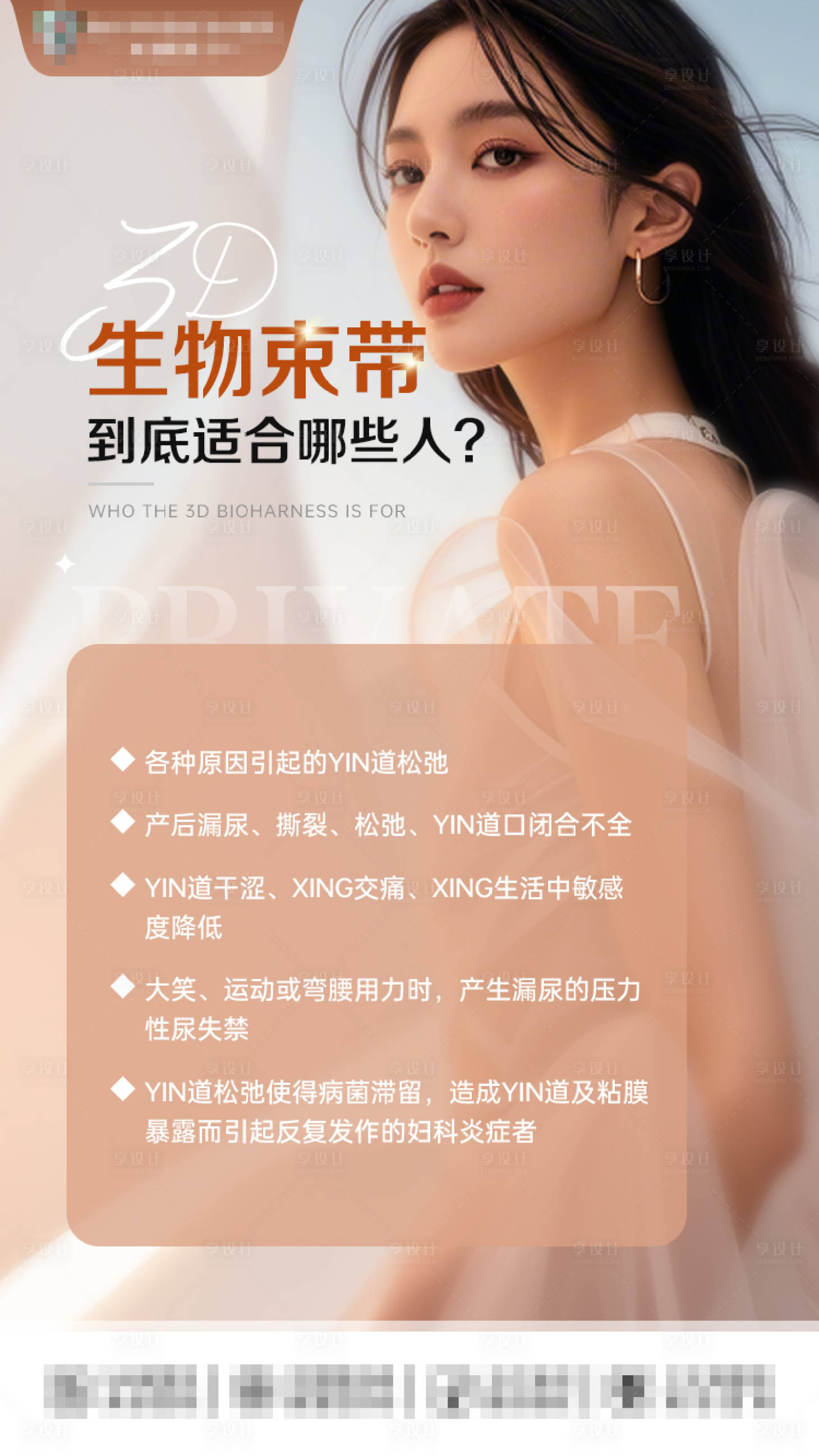 源文件下载【享设计】搜索编号：91340035828337192【私密海报】