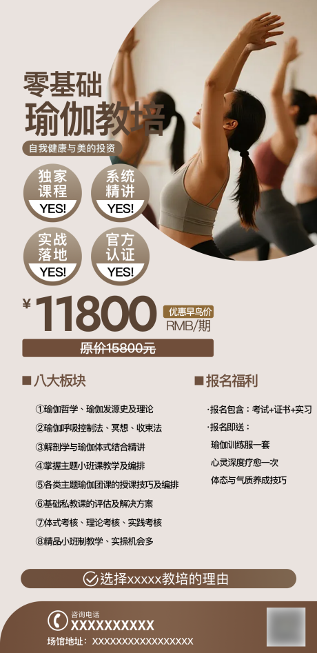源文件下载【享设计】搜索编号：15060036014541322【瑜伽活动展架】