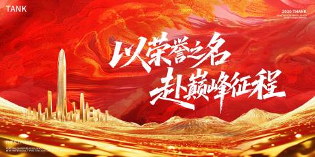 源文件下载【享设计】搜索编号：62210036116568197【红金中式背景板】
