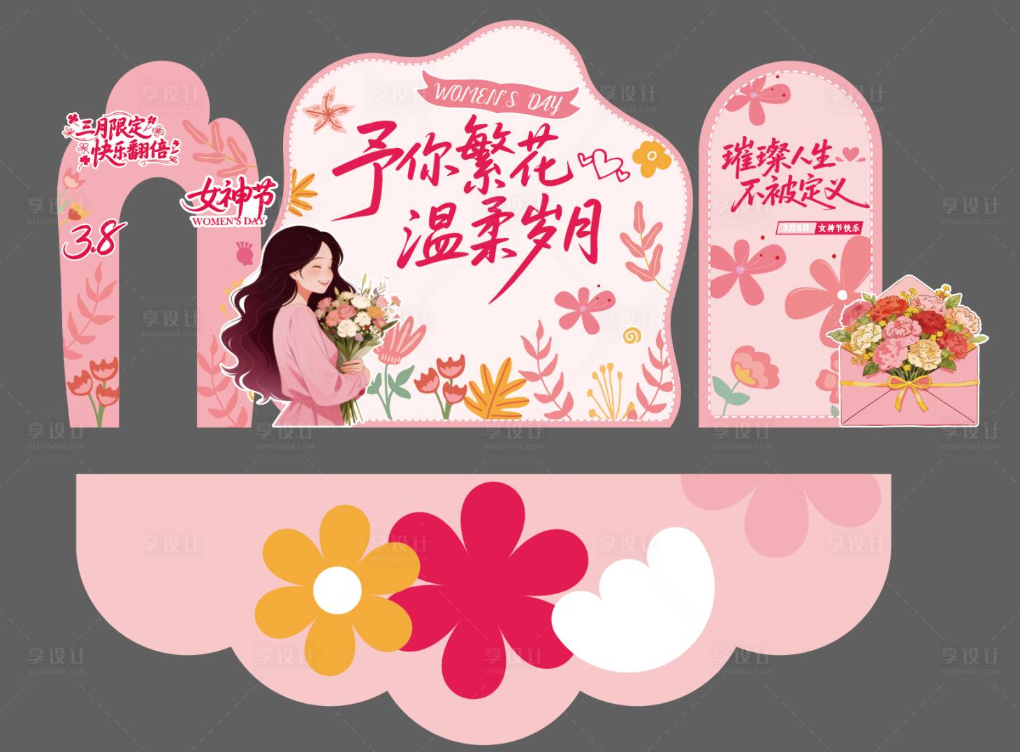 源文件下载【享设计】搜索编号：75740035641211971【女神节母亲妇节38节日美陈布置北京】