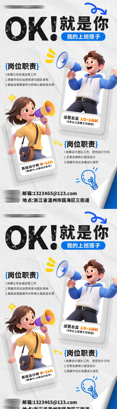源文件下载【享设计】搜索编号：39860035870304939【企业招聘海报】
