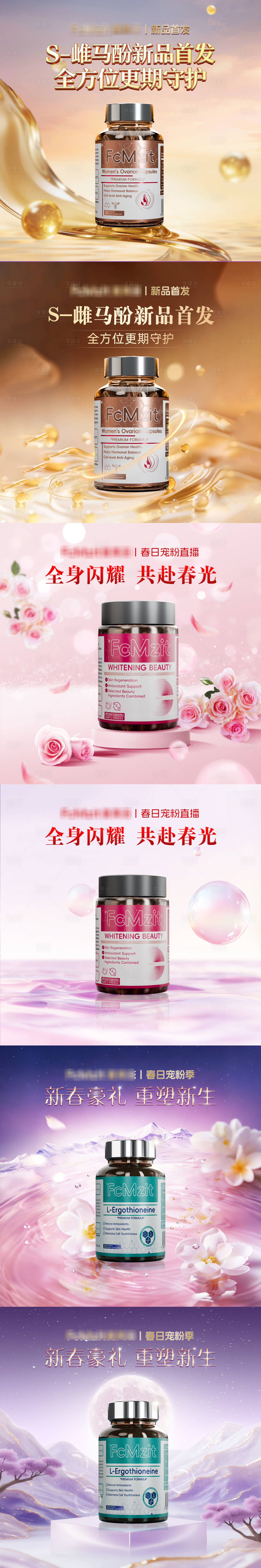 源文件下载【享设计】搜索编号：32900035707448996【产品海报】