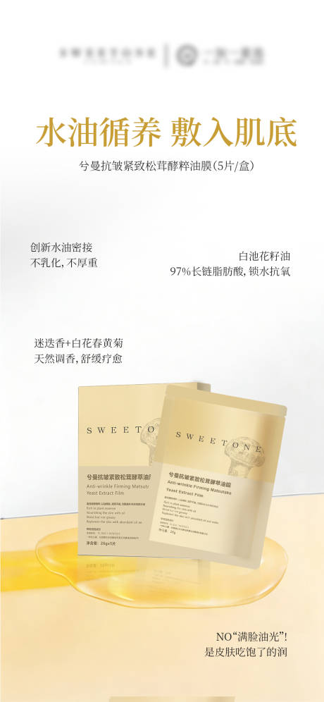源文件下载【享设计】搜索编号：18630035901379503【面膜护肤品产品海报】