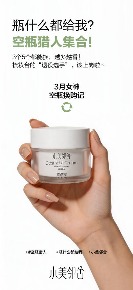 源文件下载【享设计】搜索编号：59010035736538168【高级护肤品宣传海报】