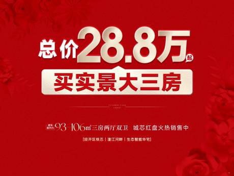 源文件下载【享设计】搜索编号：59770035832564135【地产红金主画面】