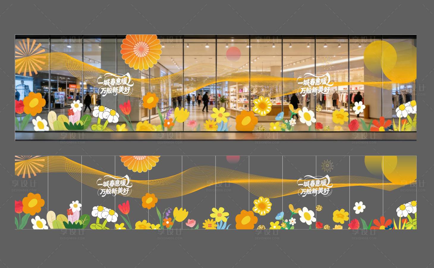 源文件下载【享设计】搜索编号：46880035774552971【商场春季玻璃贴】