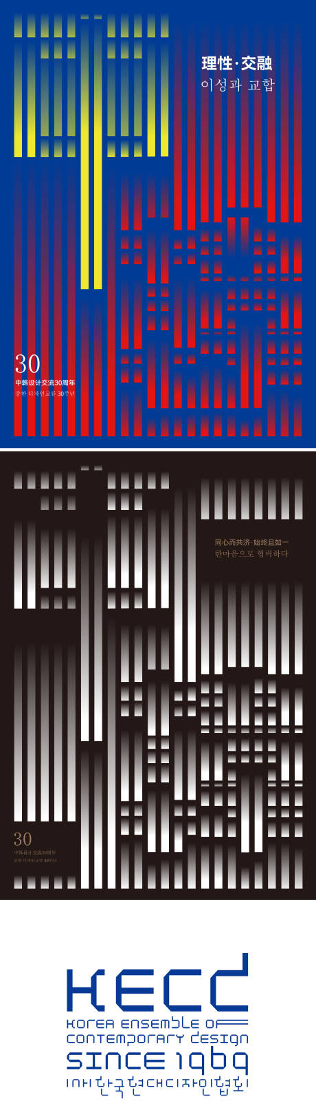 源文件下载【享设计】搜索编号：16430035717158992【中韩设计交流30周年海报】