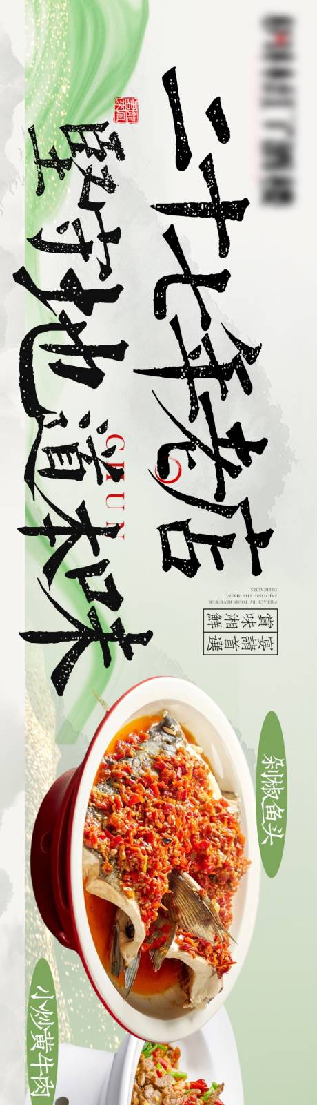源文件下载【享设计】搜索编号：88730036152081732【春季餐饮五连图海报】