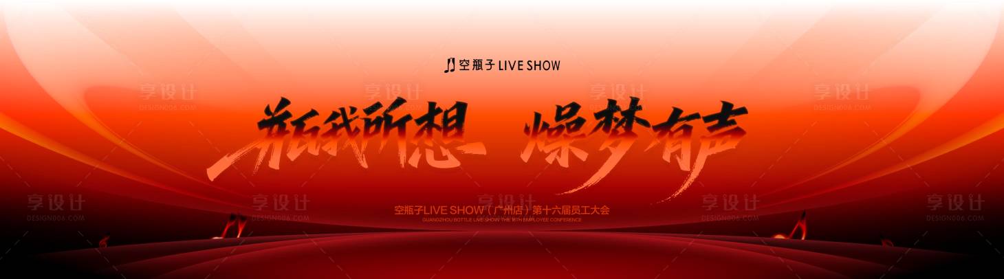 源文件下载【享设计】搜索编号：69240036136913362【会议背景】