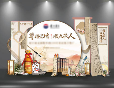 源文件下载【享设计】搜索编号：52890035900377768【白酒品鉴会  】
