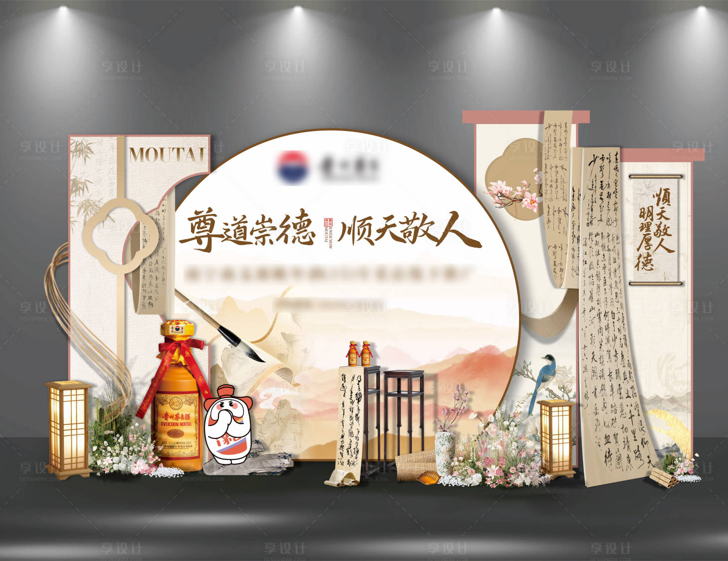 源文件下载【享设计】搜索编号：52890035900377768【白酒品鉴会  】