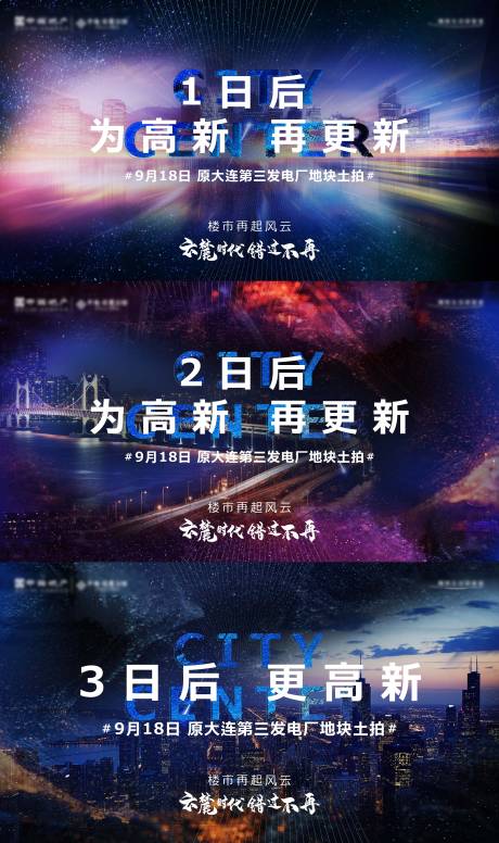 源文件下载【享设计】搜索编号：83240035673968792【房地产展板】