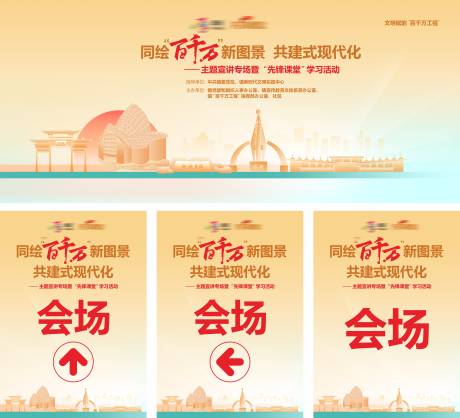源文件下载【享设计】搜索编号：11640035634858968【先锋课堂学习活动物料】