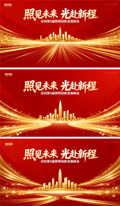 源文件下载【享设计】搜索编号：86590035803892233【活动会议主视觉物料设计】