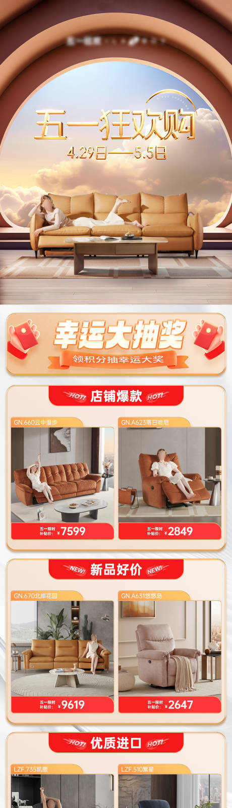 源文件下载【享设计】搜索编号：86610035937518919【长图】