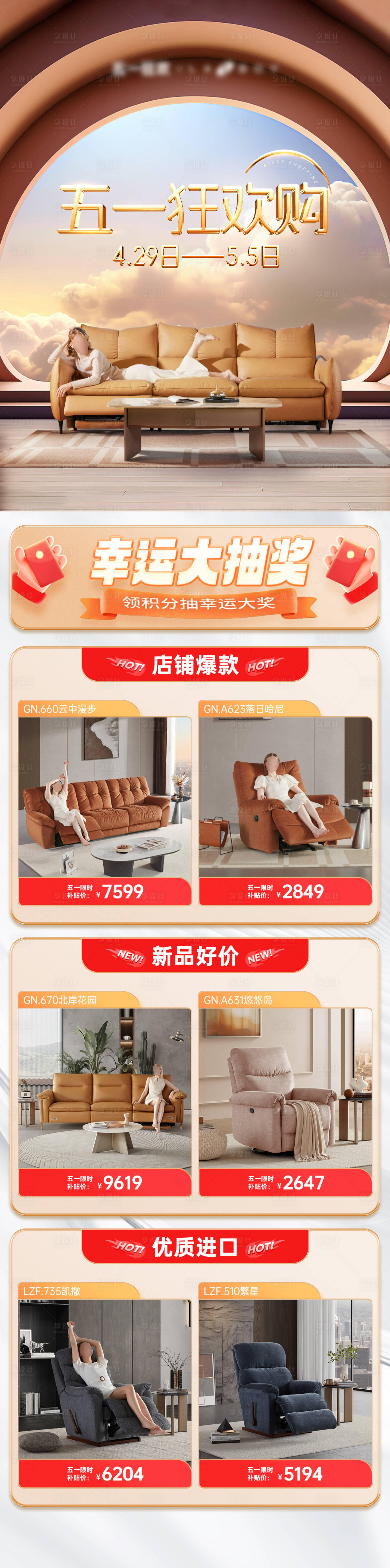 源文件下载【享设计】搜索编号：86610035937518919【长图】