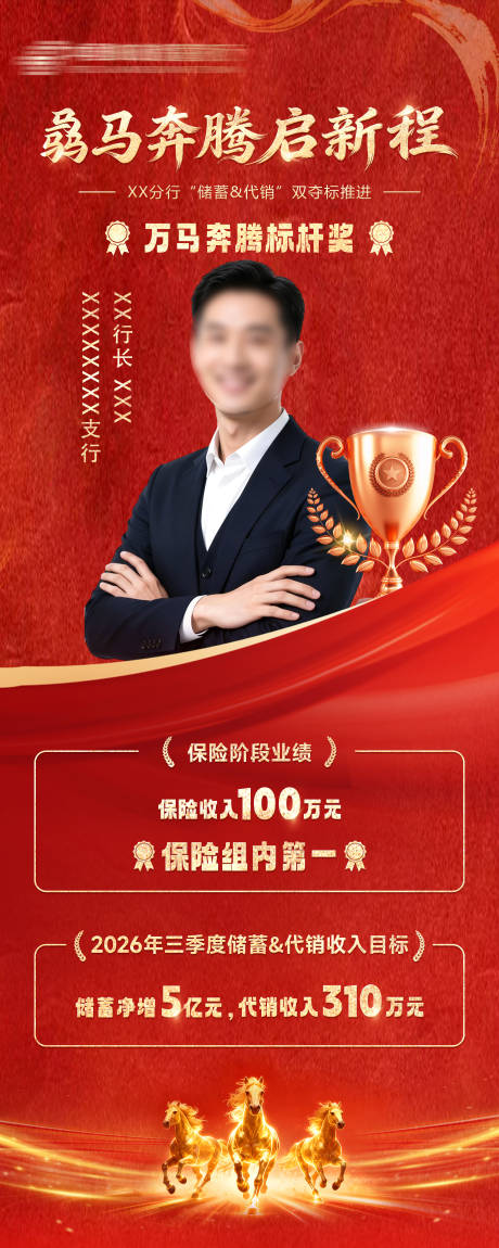 源文件下载【享设计】搜索编号：43120036148757838【人物海报】