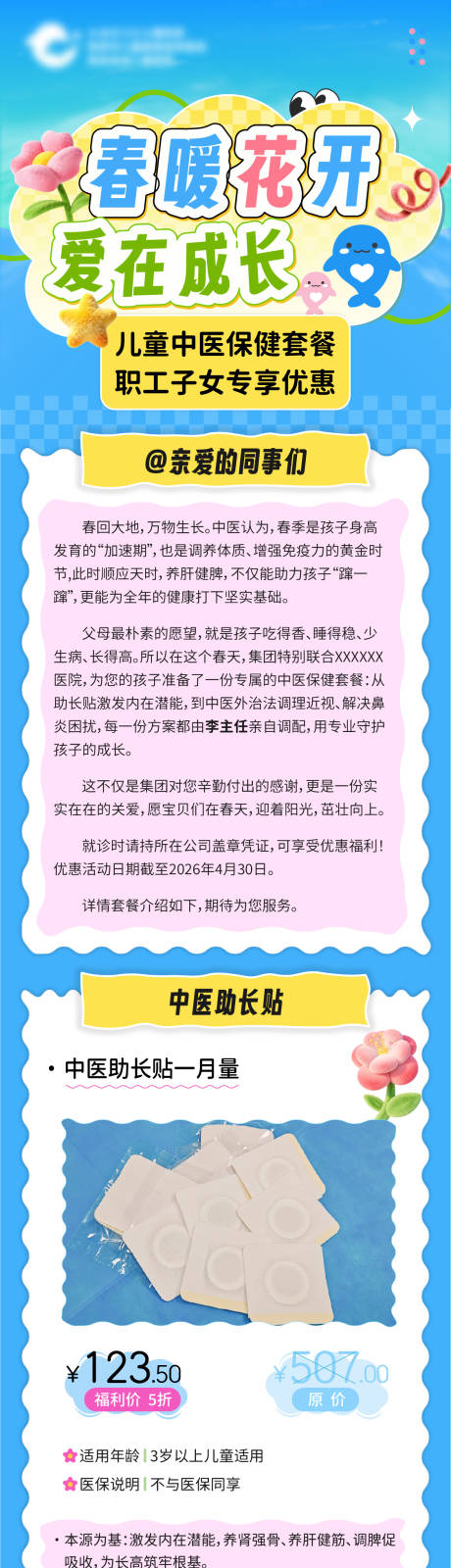 源文件下载【享设计】搜索编号：74670035993021276【团购套餐】