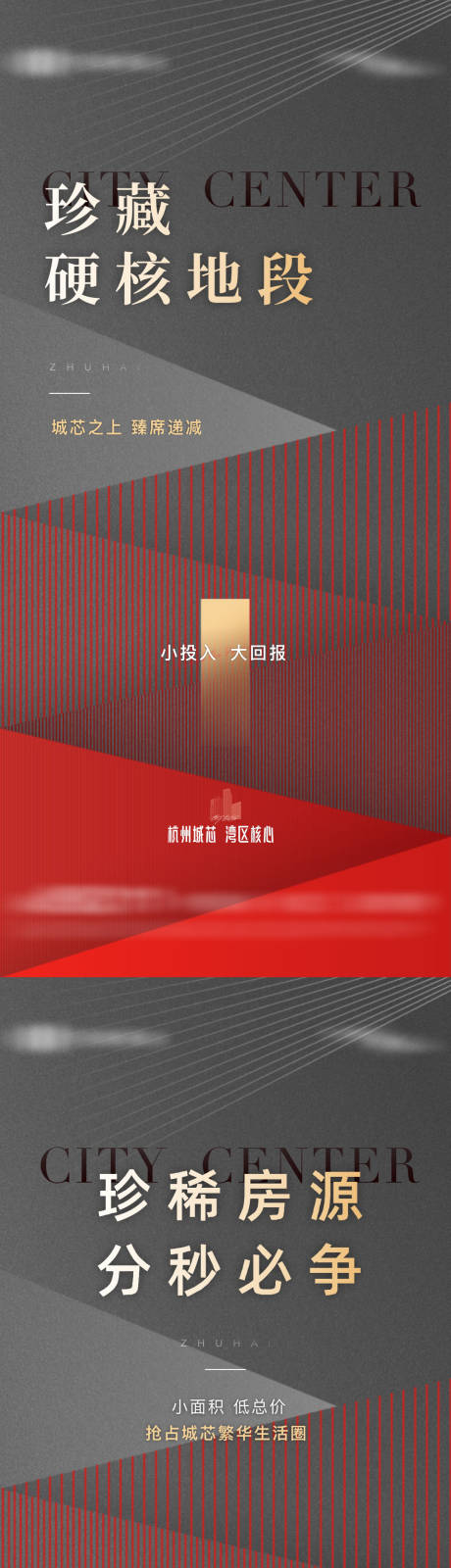 源文件下载【享设计】搜索编号：68480036009696938【地产实景现房热销系列海报】