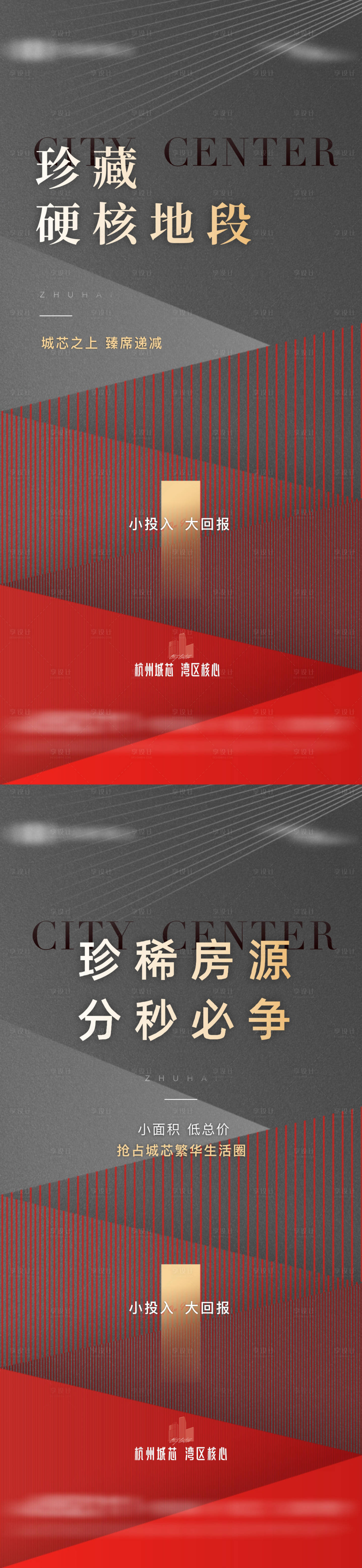 源文件下载【享设计】搜索编号：68480036009696938【地产实景现房热销系列海报】