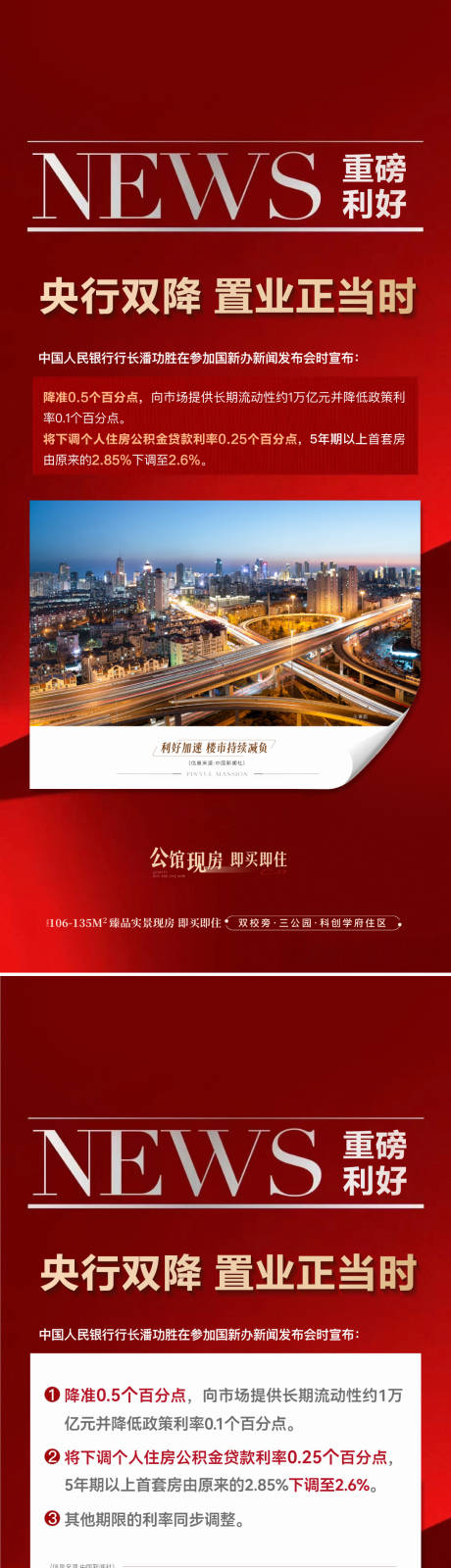 源文件下载【享设计】搜索编号：80100035744142177【政策利好】