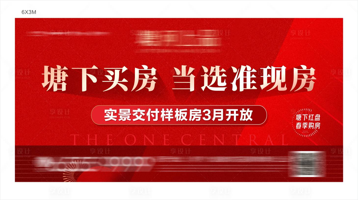 源文件下载【享设计】搜索编号：47900035871581580【桁架背景板】