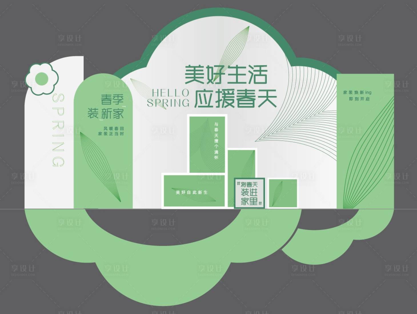 源文件下载【享设计】搜索编号：63990035651809831【春季美陈氛围】