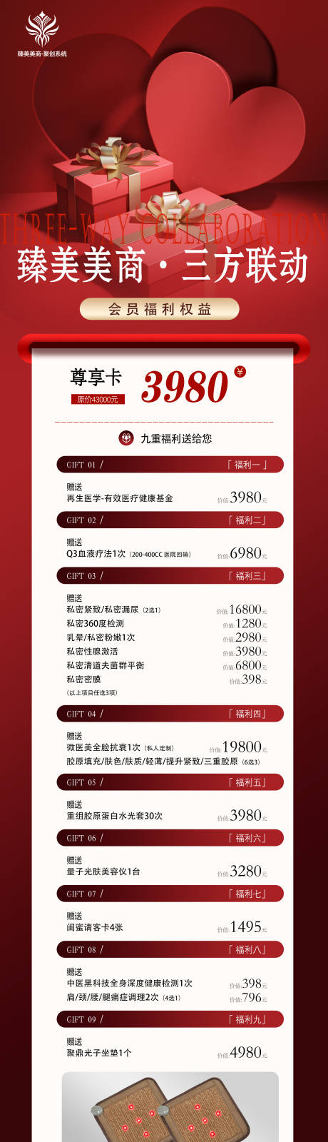 源文件下载【享设计】搜索编号：48560035846927709【活动卡海报】