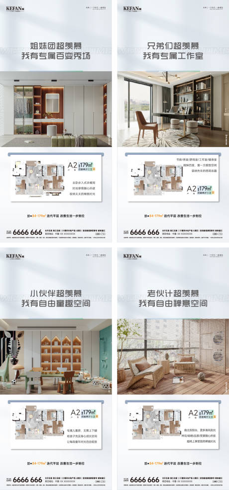 源文件下载【享设计】搜索编号：86800035896636636【地产户型价值点系列海报】