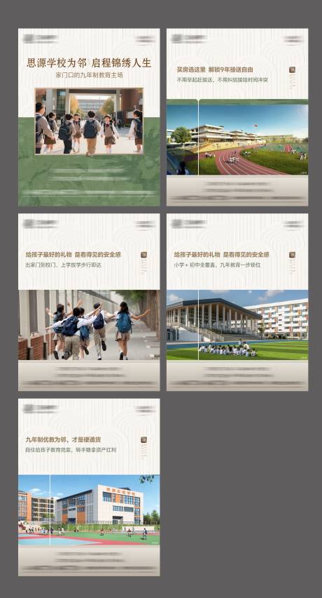 源文件下载【享设计】搜索编号：40420035632846810【地产小红书】