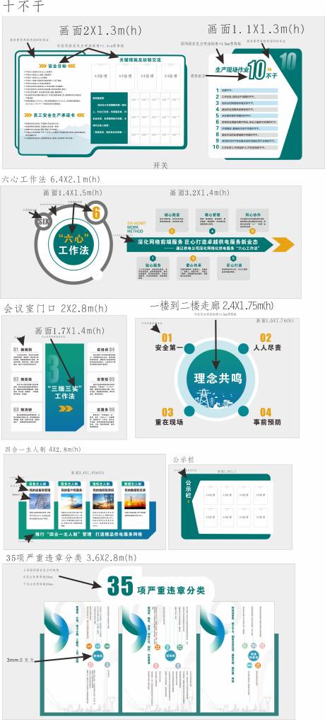 源文件下载【享设计】搜索编号：78240035786245260【党建展厅文化墙】