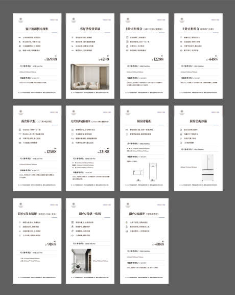 源文件下载【享设计】搜索编号：33580036057197558【标示贴地产样板间贴地产样板间交付提示】