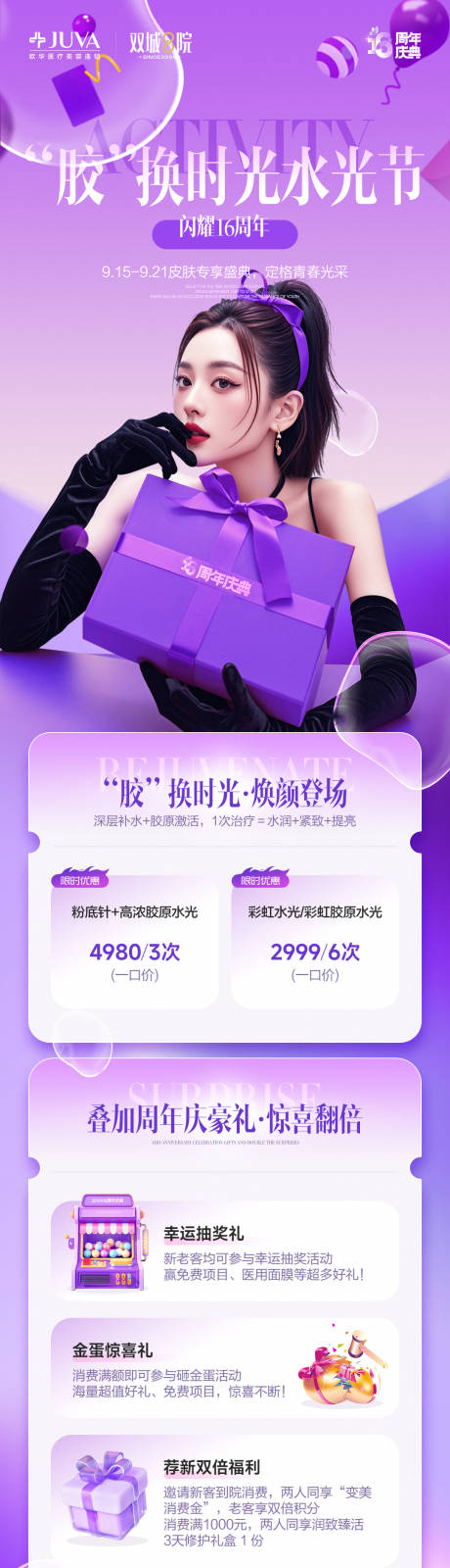 源文件下载【享设计】搜索编号：89070035949879062【政策长图】
