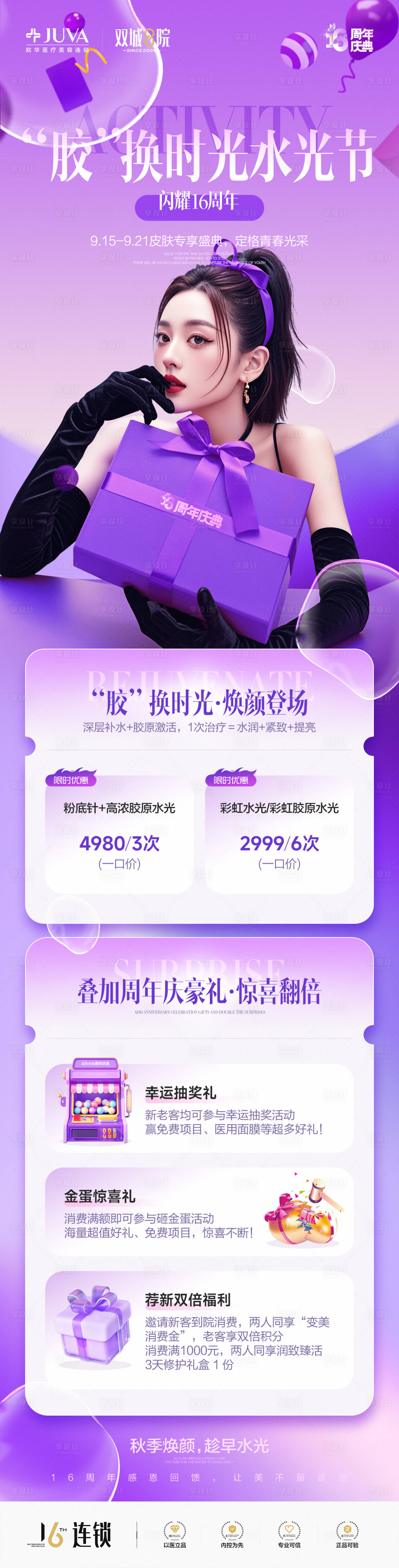 源文件下载【享设计】搜索编号：89070035949879062【政策长图】
