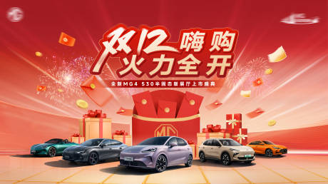 源文件下载【享设计】搜索编号：87710035696651144【汽车 团购会 购车 背景】