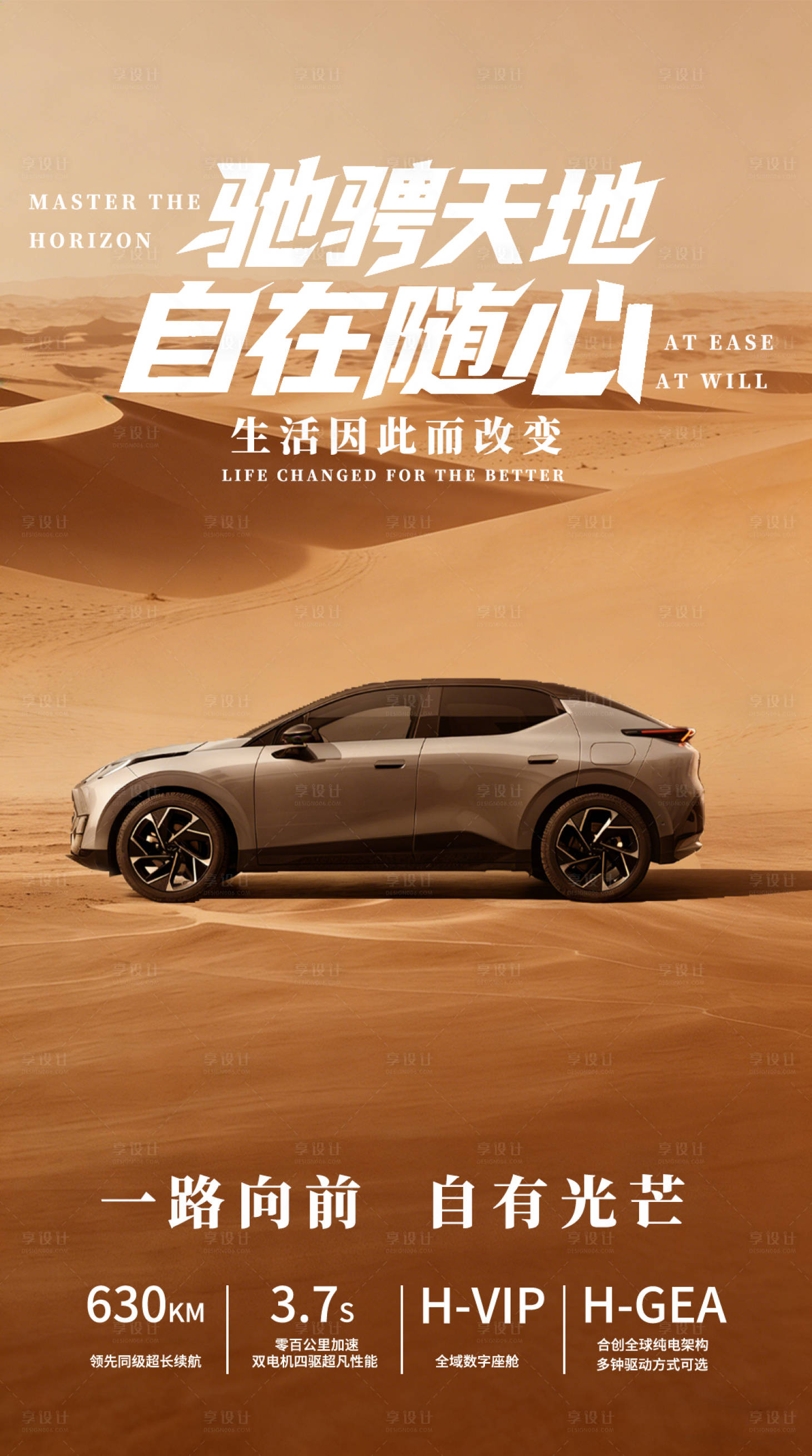 源文件下载【享设计】搜索编号：37740035660283618【汽车营销海报】