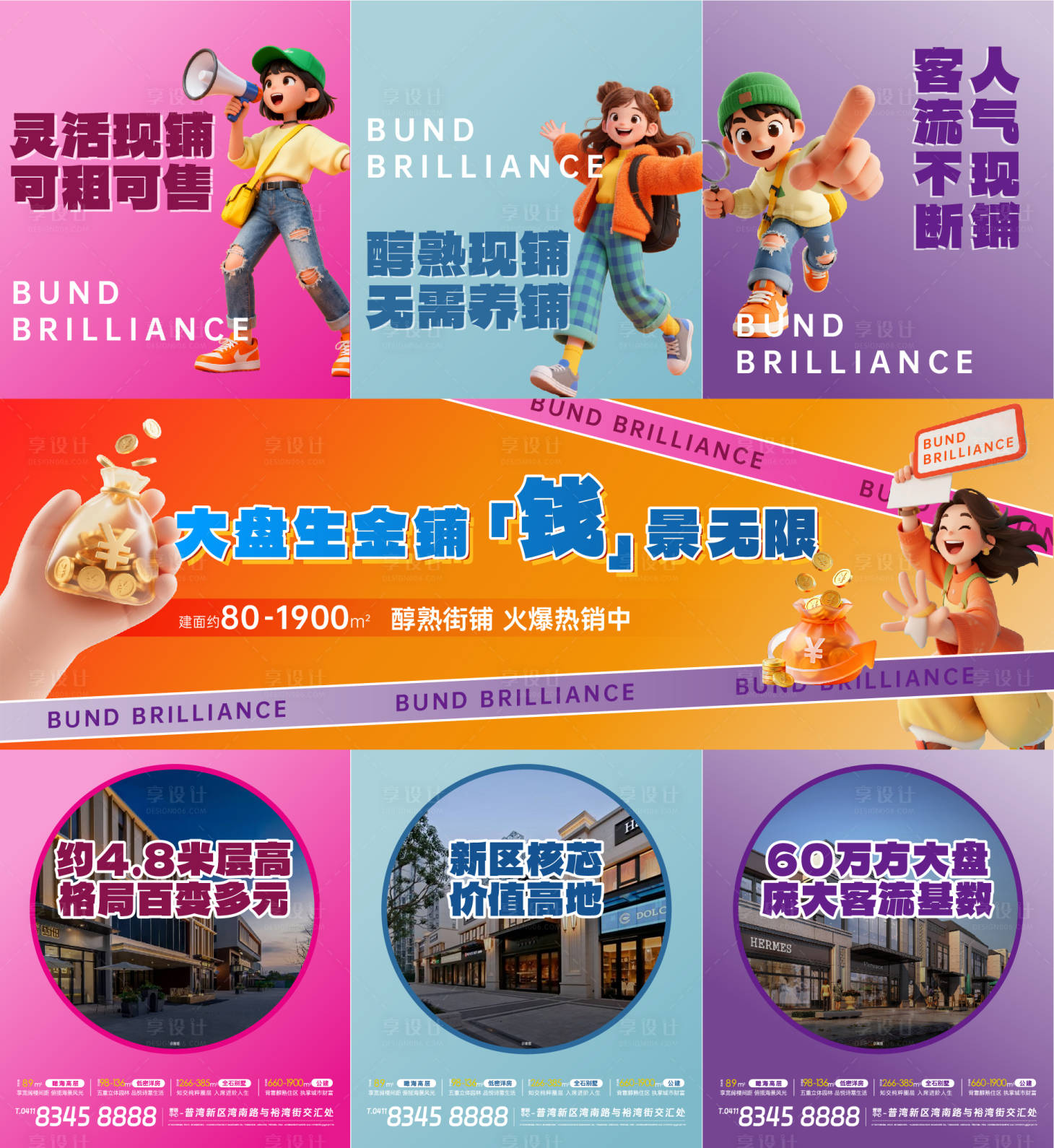 源文件下载【享设计】搜索编号：75940035844293225【三宫格】