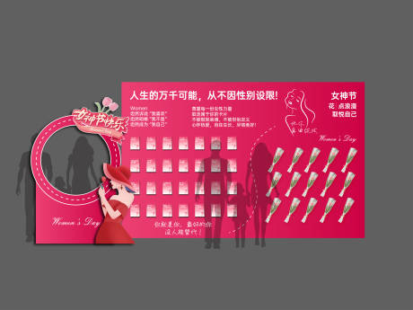 源文件下载【享设计】搜索编号：55550035665538776【38妇女节桁架】