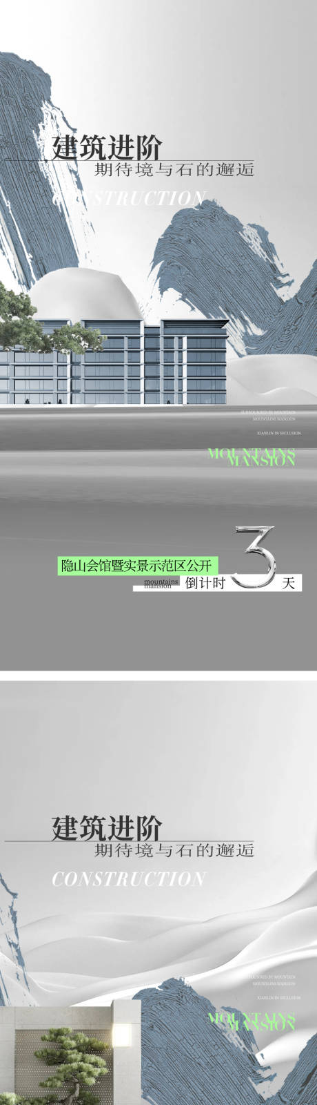 源文件下载【享设计】搜索编号：47860035852729446【示范区海报】