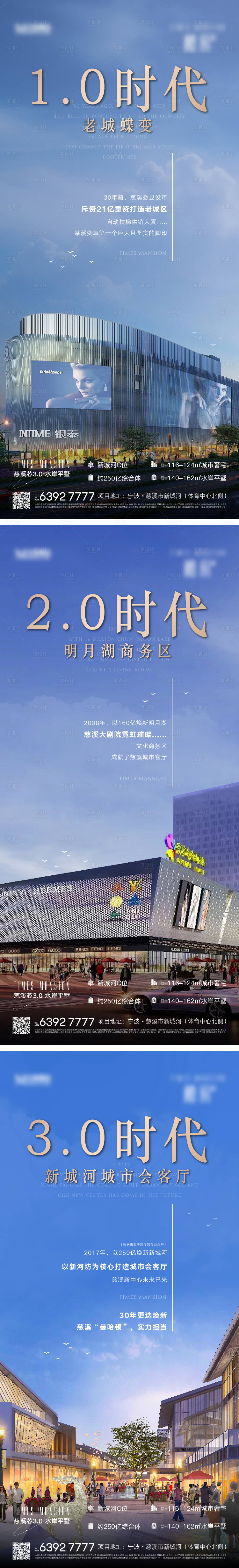 源文件下载【享设计】搜索编号：10170035755401557【地产价值点海报】