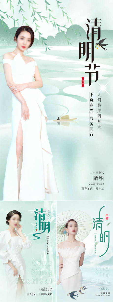 源文件下载【享设计】搜索编号：36180035956809911【清明节海报】