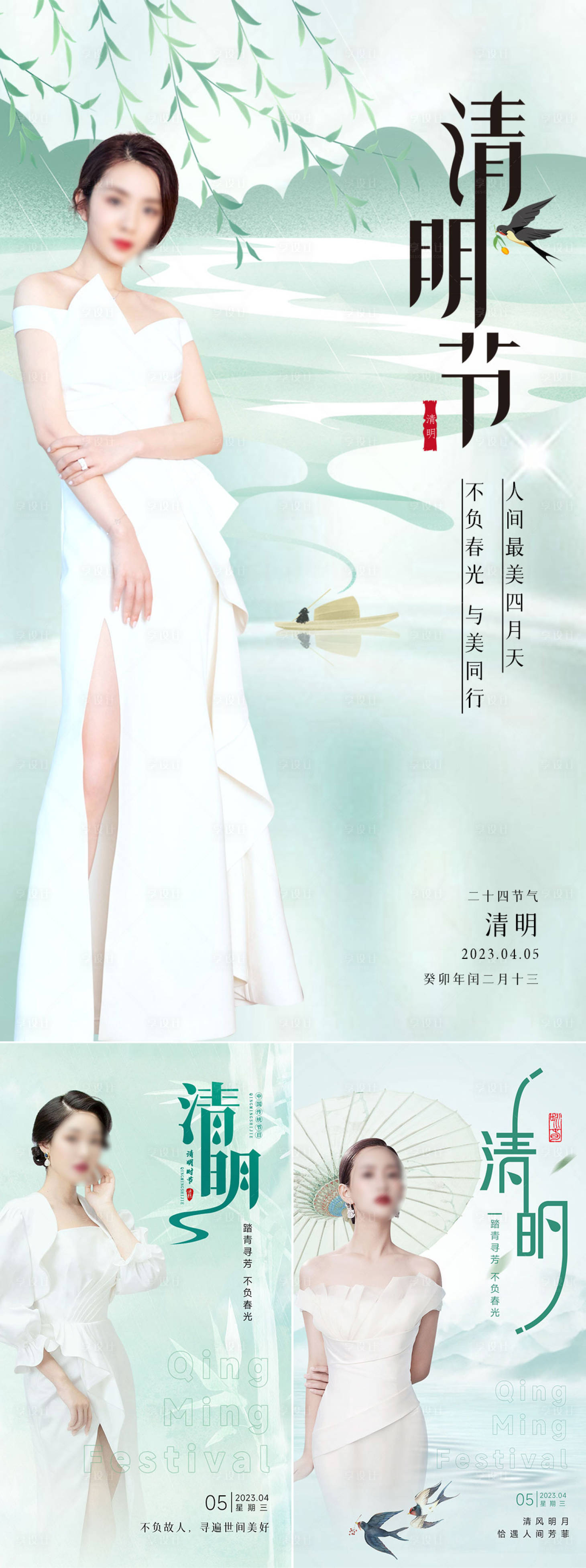源文件下载【享设计】搜索编号：36180035956809911【清明节海报】