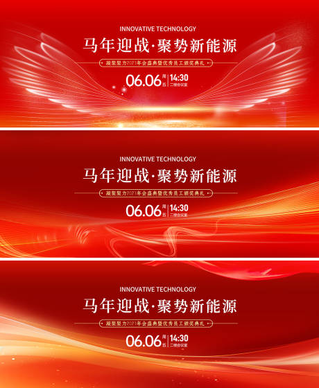 源文件下载【享设计】搜索编号：30230035608657917【红金会议】